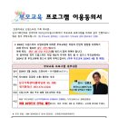 [종료]부모교육-자녀와의 건강한 소통! 통하는 부모 (전체대상자) 이미지