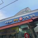 대구옛날손찐빵