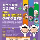 김포홍보인