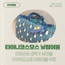 코스모스 어린이집 | 아기 낮잠이불 타이니코스모스 : 어린이집 준비물