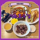 33떡볶이석촌호수점 이미지