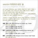 홍신자: 네 개의 벽 이미지