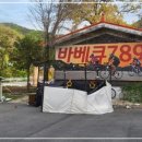바베큐7892 이미지