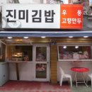 진미신발