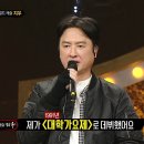 2월4일 복면가왕 '배꼽 도둑'의 정체는 에메랄드 캐슬의 지우 영상 이미지