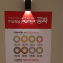 룩옵티컬 스타필드부천점 이미지