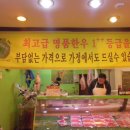 [부천 중동시장 맛집] 가심비 갑 &#39;한우 전문매장&#39; 한우야 &#39;형제축산&#39; 탐방기