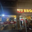BBQ | 다양한 안주가 있는 2차 술집 맥반BBQ 후기