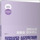 심리학개론 이미지