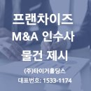 인수사