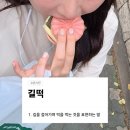 길떡 | [성수 오복떡집] 성수 팝업 웨이팅 걸어놓고 오복떡집 앙버터 모나카 떡 사자마자 길떡하는 루트👍🏻