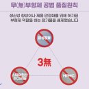 폐암 ,유방암환자가 권하는 장건강관리 잘하는방법
