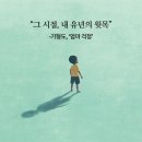엔딩노트 이미지
