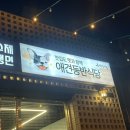 나라애견 | 강릉 애견동반식당 강문해변 맛집 실내가능 초당우가 돼지갈비 솔직후기