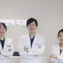 백치과의원 이미지