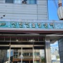신탄진볼링센터