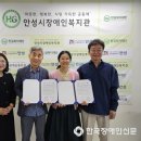 사회복지법인 한길복지재단(안성시장애인복지관) 이미지