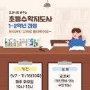 초등수학지도사 2급 네이버블로그