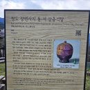 [도전3]폐사지 23일: 청도 장연사지 이미지