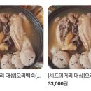 함양골참옻닭 - 창원시 성산구 중앙대로 49 | 함양골참옻닭