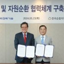 ㈜한국자원 이미지