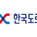 한국도로공사 남원지사 이미지