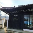 공주-55 | 공주 한옥카페 로컬커피 후기｜주말 웨이팅 있는 감성 디저트 카페