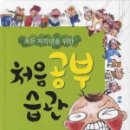 개똥이책