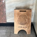 고마워토토대구
