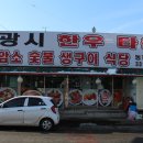 한우마을 이미지