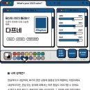 2023 퍼스널컬러 테스트 (mbti) 이미지