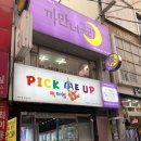 던킨 도넛 횡단보도 이미지