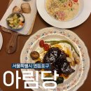 제피파스타&리조또 영등포점 | &lt;서울특별시&gt; 영등포 당산 브런치 카페 , 분위기 좋은 레스토랑 “아림당”