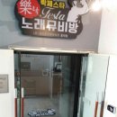스타노래뮤비방 네이버블로그