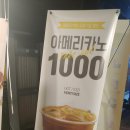 컴포즈커피남양주도농점 - 14770 | 컴포즈커피남양주도농점