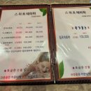 스위트테라피