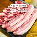 밥이랑고기랑 | 천안 쌍용동 청당골 현지인 고기 맛집 내돈내산 솔직후기