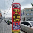 조가네대왕카스테라