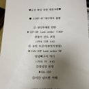 마치고 선영이 납치한썰, 교수님 A+ 주세요) | 원잇투메종탄방, 옥천뼈구이농민뜨끈이, 평일 저녁...