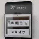 11215-자양2-306 | [구의 궁] 산후조리원 후기(쿠팡 주소 기재 및 단점 ⭕)