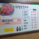 구월성식당 이미지