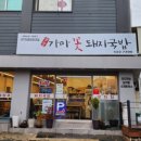 가마꽃돼지 이미지