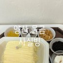 사실빙 양산물금점 | 양산 카페 추천 디저트 맛집 사실빙 양산물금점