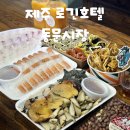 로긴호텔 이미지