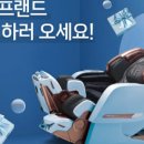 건강안마주식회사 이미지