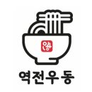 역전우동0410 - 유성구 은구비남로33번길 5 | 역전우동0410