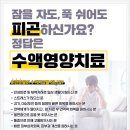 엄지연합의원 이미지
