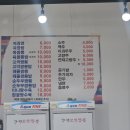 강적꼬막짬뽕 티스토리