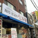 안양 갈치조림 제주은갈치신도원 반찬부터 남다른 곳