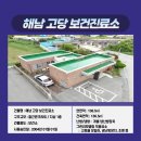 고당보건진료소 이미지